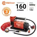 Автомобильный компрессор Агрессор металлический, 12 В, 600 Вт, 160 л/мин, переходники для накачки лодок, сумка AGR-160
