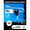 Антенна для цифрового тв комнатная МИР-АНТЕНН-Дон-1-А3 с усилителем (12В), для ТВ 360 градусов + блок питания + кабель