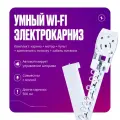 Умный электрокарниз для штор Tuya WIFI + RF 5 метров, однорядный, бесшумный, с пультом