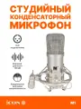 Студийный микрофон конденсаторный iCON M1, кардиоидная диаграмма направленности
