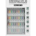 Ключница с прозрачной дверцей КЛС 40 с брелками, номерками, крепежом