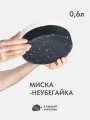 Миска для кошек и собак IN GOOD COMPANY 0,6л (размер S/ Крапушки)