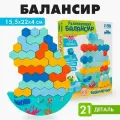 Деревянная игрушка балансир Водный мир, 15.5х22х4 см