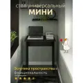 Kalver Письменный офисный стол без ящиков, компьютерный Мини, 68*40*75 см, Линум Венге
