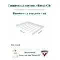 Выдвижная вешалка для брюк титан-gs (463) Цвет: Белый