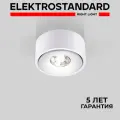 Спот / Накладной светодиодный светильник Elektrostandard Glide 25100/LED, поворотный, 8 Вт, 4200К, белый