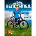 Велосипед подростковый/детский, рама - 12, колёса - 20, до 150кг, красный
