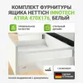 Комплект фурнитуры с направляющими и доводчиком Silent System для ящика HETTICH InnoTech Atira 470х176 мм полное выдвижение, белый