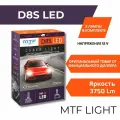 Светодиодные автомобильные лампы MTF light D8S Cyber Light 6000К