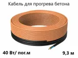 Греющий кабель СТН КС (Б), для прогрева бетона, экранированный, мощность 360 Вт, 9 м