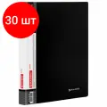 Папка на 4-х кольцах Brauberg Extra (А4, корешок 25мм, до 170л.) черная (270482), 30шт.