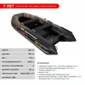 Лодка ПВХ под мотор Yukona 340 НДНД надувная для рыбалки, камуфляж