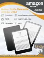 Электронная книга Amazon Kindle PaperWhite 12th Gen 7 2024 16Gb Существует рекламная версия черное