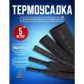 Термоусадочная трубка 46.0/27.0 мм 5 метров