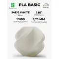 Пластик Bambu Lab PLA Basic Jade White 10100 без катушки