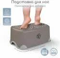 Подставка для ног AMAROBABY Moving up, серый