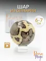 Септария Шар, натуральный минерал, размер: 6 - 7 см, в подарочной упаковке.