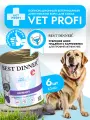 Влажный диетический корм Best Dinner Vet Profi Urinary для собак при мочекаменной болезни Индейка с картофелем (6шт х 340гр)