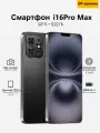 Смартфон i16Pro Max Snapdragon 8 Gen 2, 12/512 ГБ, черный, AMOLED 120 Гц , Dual nano SIM, экран 6.5, 8 ядер