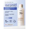 Тонер молочный с рисовым экстрактом и керамидами | ANUA Rice 70 Glow Milky Toner 250ml