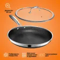 Сковорода с антипригарным покрытием и трехслойным дном, диаметр 30 см, крышка в комплекте, Oberhof Kochenstern W-20
