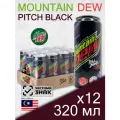 Mountain Dew Pitch Black, 0.32 л, 12 шт, банка (газированный напиток Маунтин Дью Питч Блэк, виноград и цитрус, Малайзия)