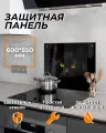 Защитный экран для плиты от брызг Черный кот 550х600 мм. Стекло для плиты на стену. Закаленное стекло для фартука.