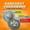 W22200J KRAFTTECH Сцепление в сборе ВАЗ 2190, VESTA, X Ray с КПП 2181 (тросовая), DATSUN on/mi Do (Krafttech)