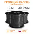 Греющий кабель для кровли и труб Тепло и Точка 19 м 30 Вт/м, экранированный саморегулирующийся с UV-защитой, на отрез