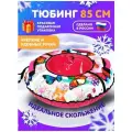 Тюбинг с рисунком, ватрушка, для катания, детский, 85 см
