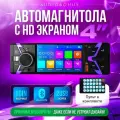 Автомагнитола /Магнитола с экраном 1din с Bluetooth