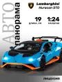 Машинка металлическая инерционная Lamborghini Huracán STO ТМ Автопанорама, М1:24, JB1251648