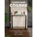Туалетный столик консольный в стиле Лофт Шели черный металл, черный/серый