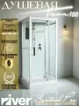 Душевая кабина 100x100 RIVER TANA 100, низкий поддон