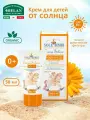 Солнцезащитный крем детский HELAN Sole Bimbi, SPF 50+, водостойкий, с физическими фильтрами, для лица и тела, 50 мл