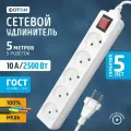 Удлинитель сетевой для розетки фотон 10А 5м 5 розеток с выключателем белый, ГОСТ