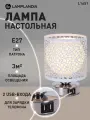 Лампа настольная Lamplandia L1651 PABLO USB, Е27*1 макс 40Вт