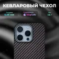 Чехол для iPhone 16 Pro с MagSafe KZDOO (K-DOO) MAG KEVLAR, коричневый кевларовый чехол для Айфон 16 Про с Магсейф