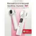 Косметологический аппарат для омоложения Aurora 5в1, функции: RF-лифтинг, микротоки, светотерапия, криолифтинг и вибромассаж
