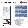 Комплект GROHE Rapid SL Инсталляция для унитаза с панелью смыва, 3 режима, матовый хром + Alentori FLUIRE 901 Унитаз безободковый, быстросъёмное с микролифтом, белый глян.