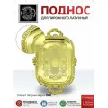 Поднос для пирожного латунный с рисунком
