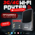 4G LTE модем WiFi Роутер M4 BAND с аккумулятором и Пигтейлы TS9 для Интернета Подходит Любой Безлимитный Интернет Тариф