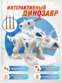 Музыкальная игрушка робот динозавр интерактивный, от 3 лет, на батарейках