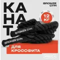 Канат тренировочный BRONZE GYM 9м х 12 кг