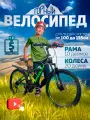 Горный велосипед скоростной, колёса 20, рама - 10, черно-зеленый