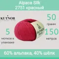 Пряжа Kutnor Alpaca Silk 2751 красный (50г/150м, упаковка 5 мотков)