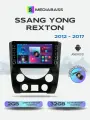 Магнитола для авто SsangYong Rexton 2012-2017. Андроид магнитола, 2/32ГБ с переходной рамкой. Санг Енг Рекстон
