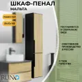 Шкаф в ванную пенал подвесной Мальта 35, дуб черный, универсальный