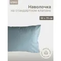 Наволочка UTRO из перкали, Пыльно-голубая, 50х70