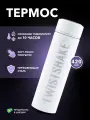 Термос Twistshake с крышкой из нержавеющей стали, 420 мл, белый